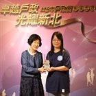 本所余曉雯同仁榮獲115年新北市績優戶政人員 照片
