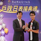 本所簡宏智同仁榮獲114年新北市績優戶政人員 照片