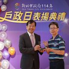 本所榮獲113年新北市戶政研提案績優機關 照片