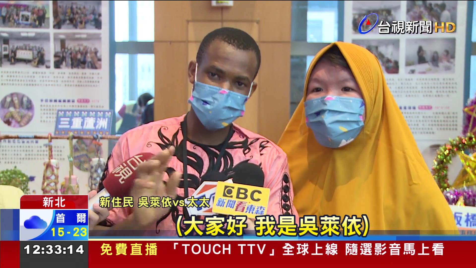 111年「新住民生活適應輔導班聯合結業典禮及成果展示」本所新住民吳萊依(幾內亞)與太太受訪分享學習心得