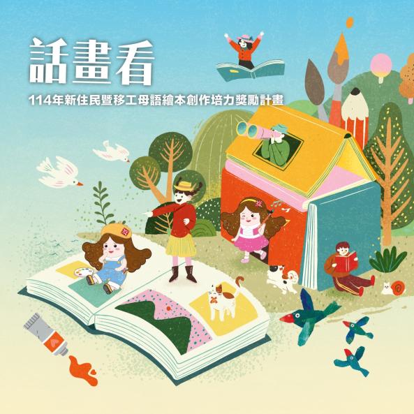 話畫看.jpg