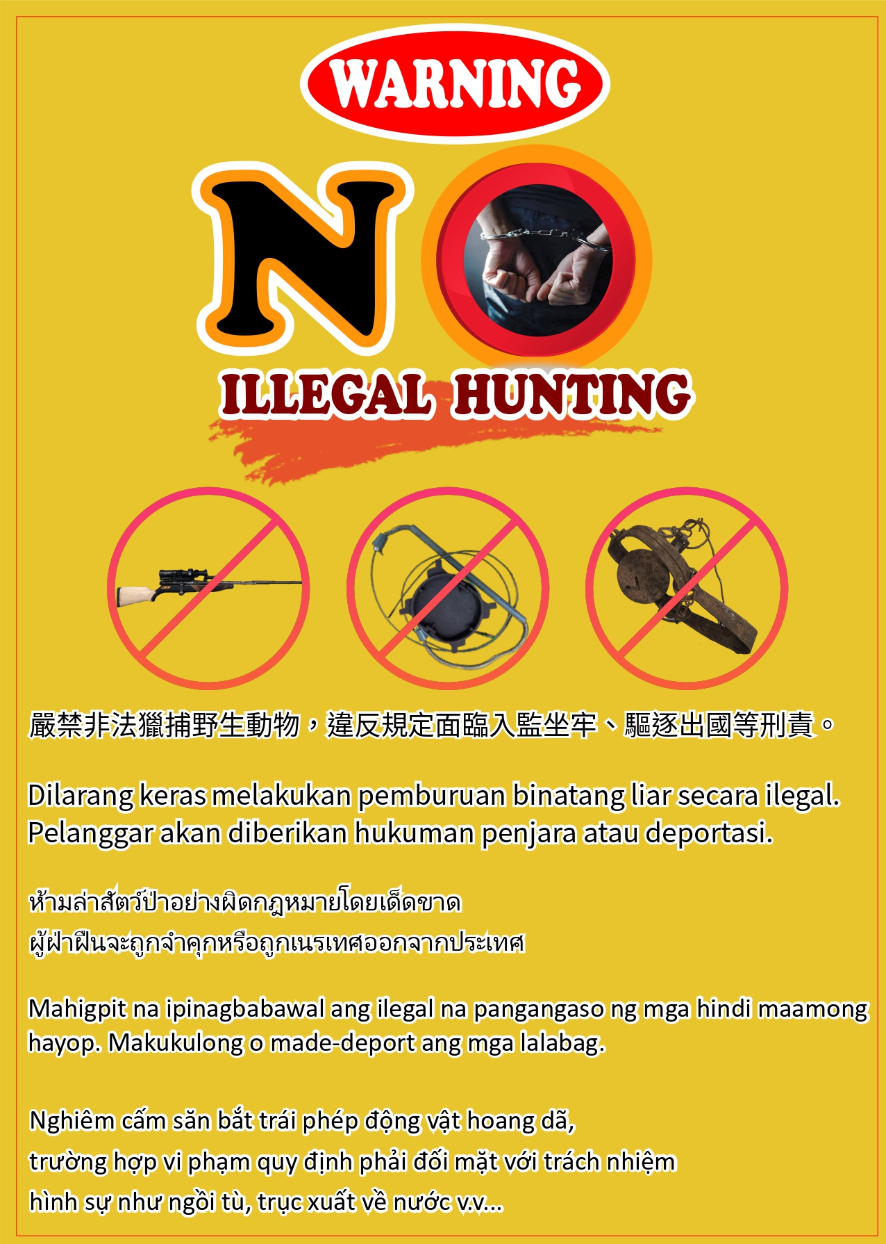 嚴禁非法獵捕野生動物.jpg