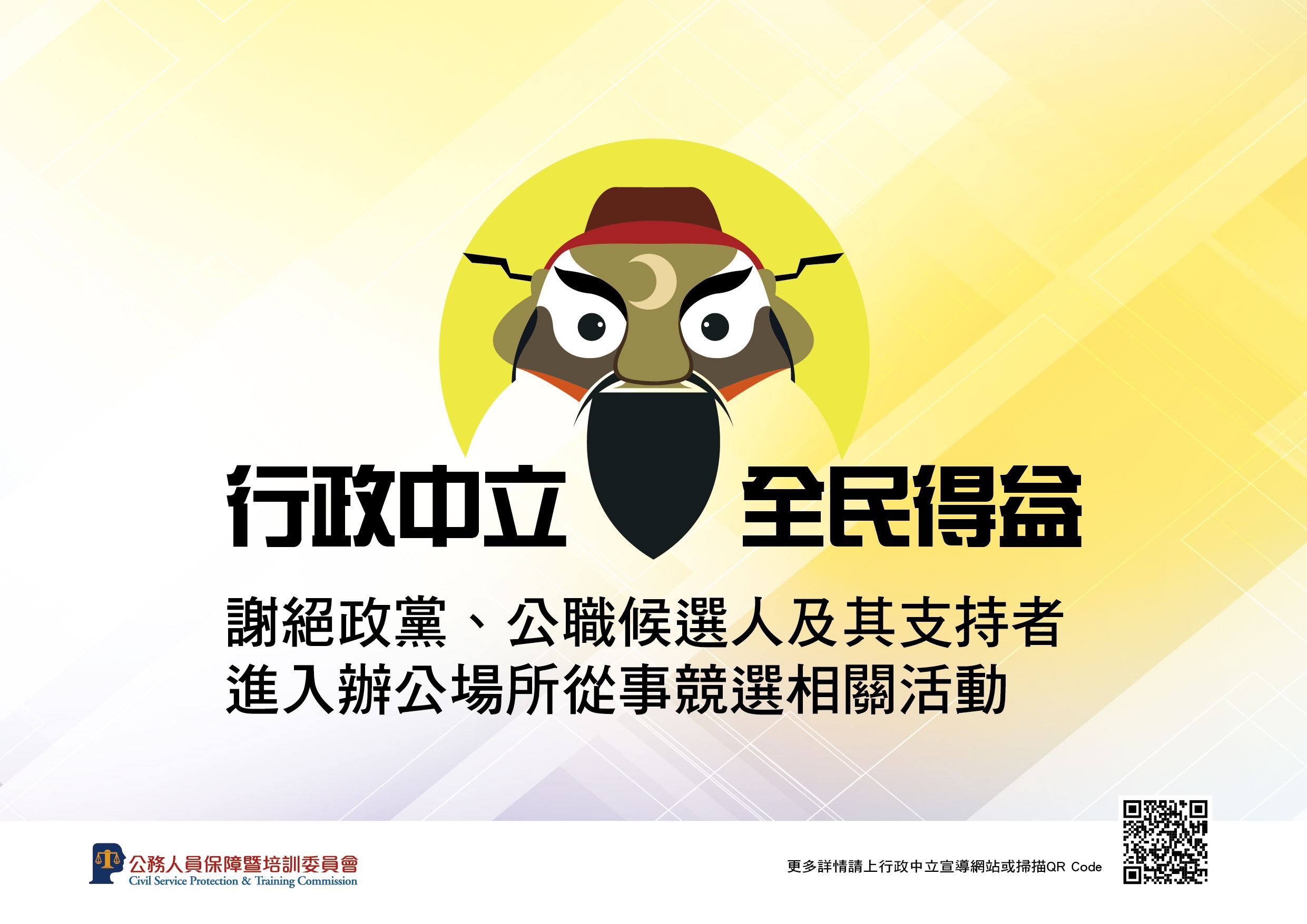 發文附件3-告示說明款式1-1.jpg