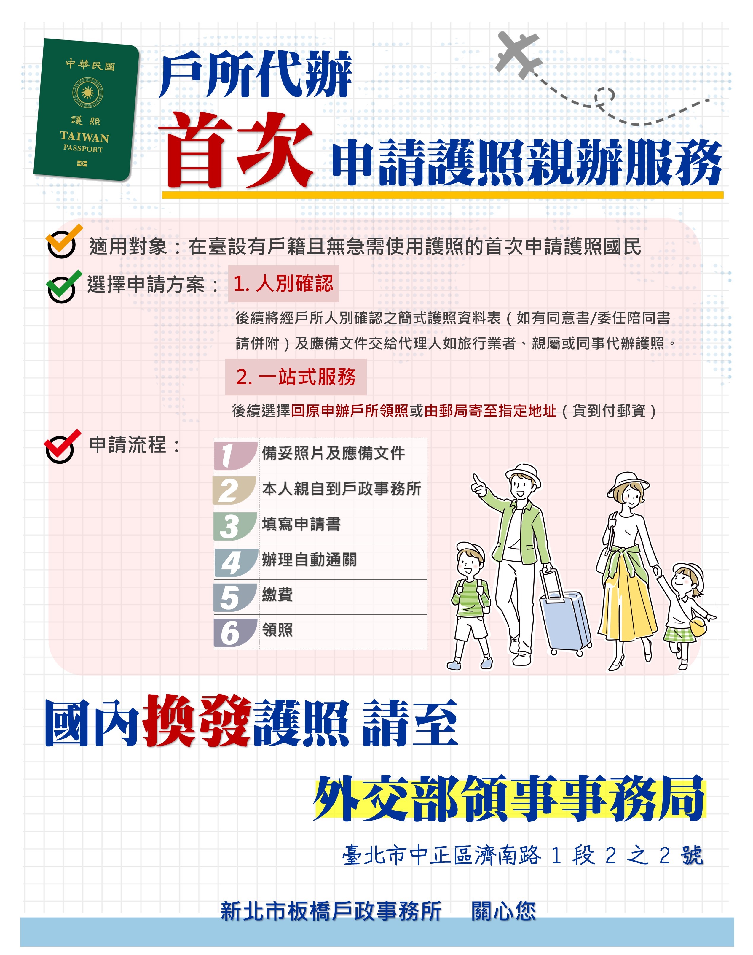 115年0601護照書寫區柱子海報.jpg