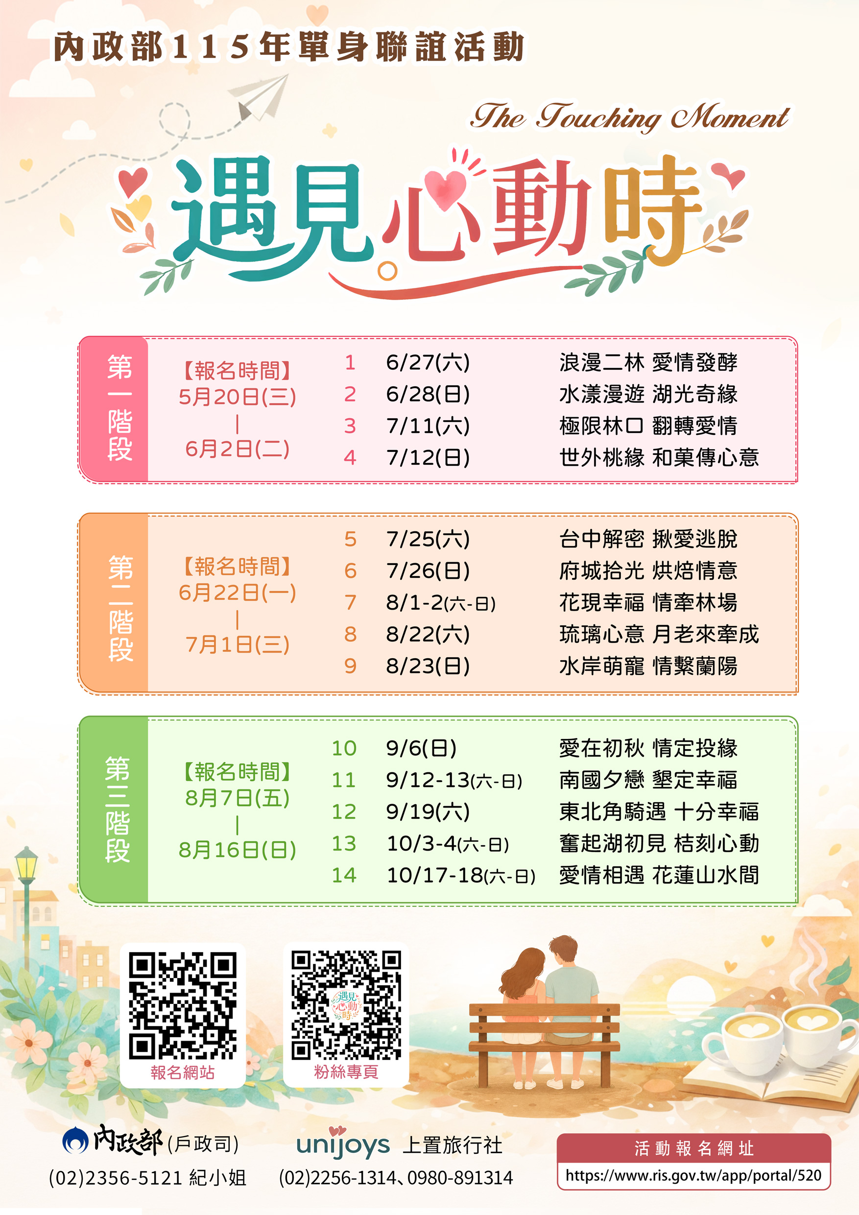 戶所附件6-海報.jpg