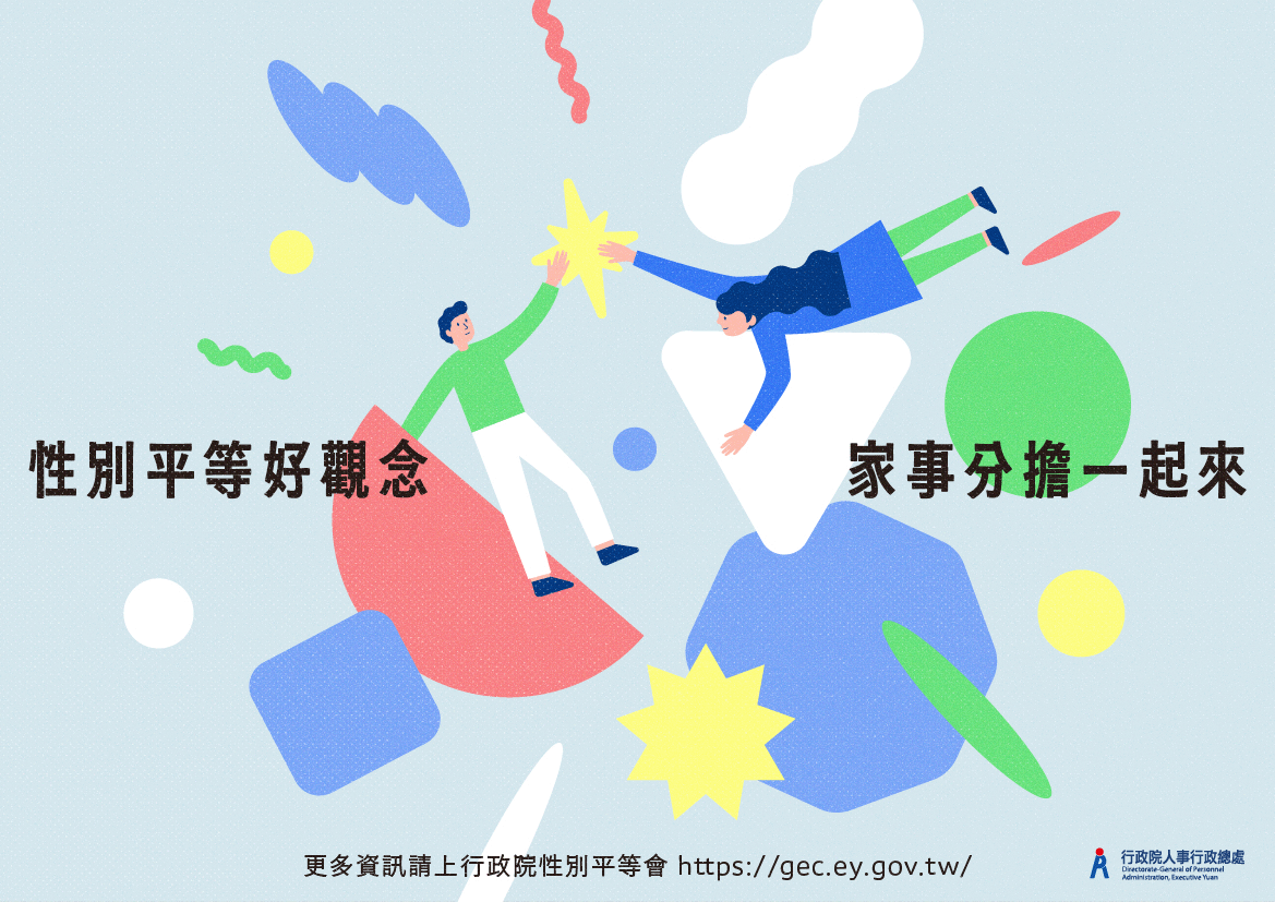 性平圖卡_0.png