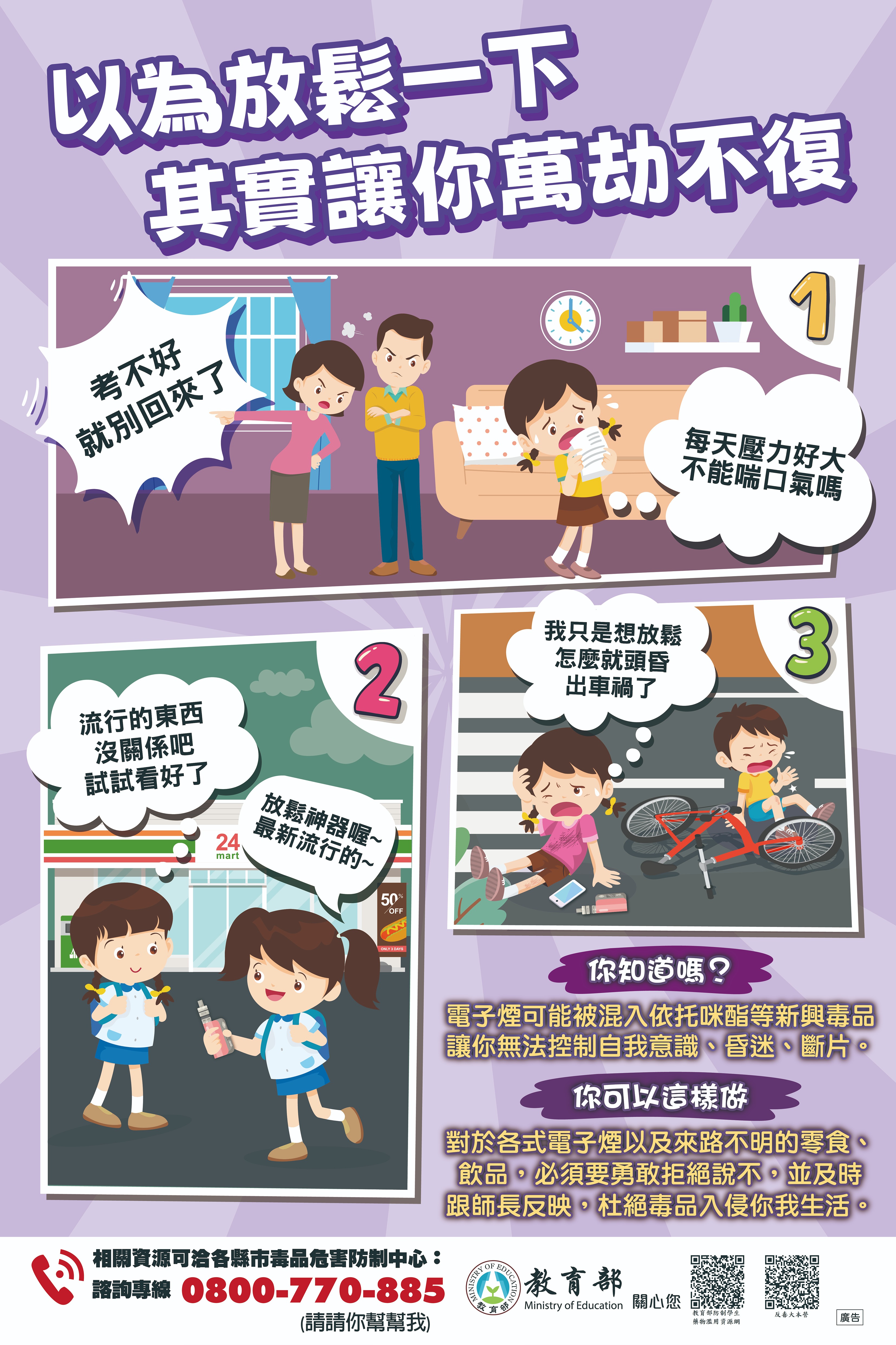 法務部反毒宣導2.jpg