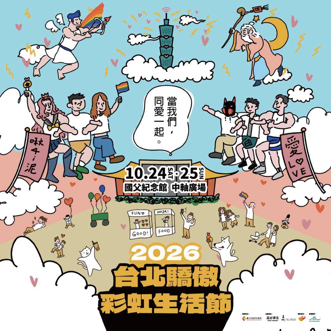 活動宣傳圖檔.jpg